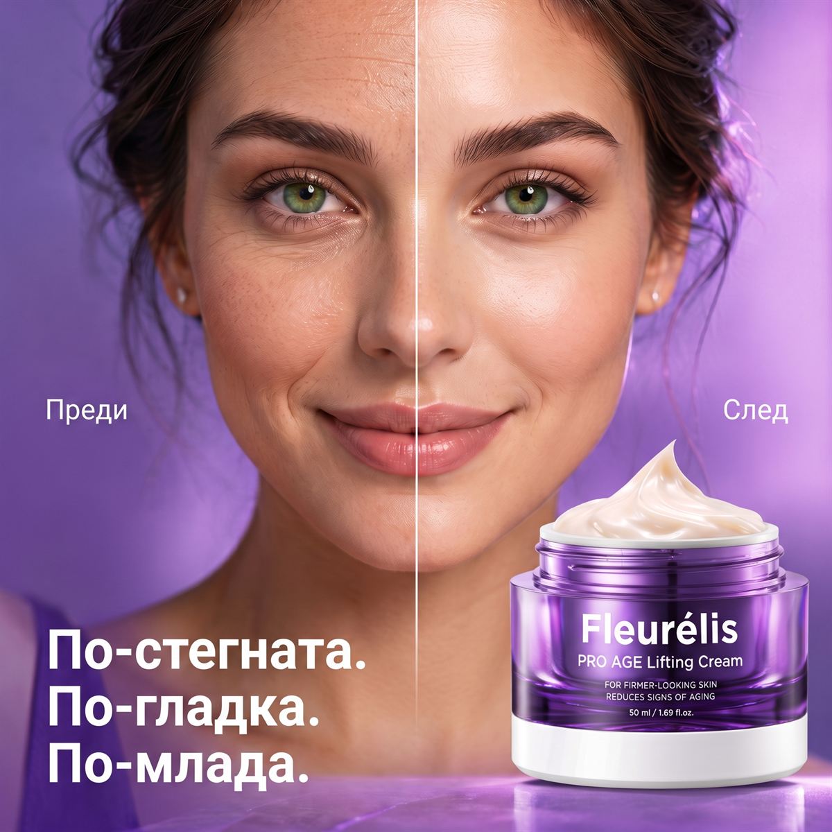 Преди и след употреба на Fleurélis